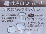 5本指ソックス　はき口ゆったり / ブラック