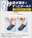 クイックシューレース　SPLC2.0